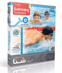 آموزش شنا در خانه