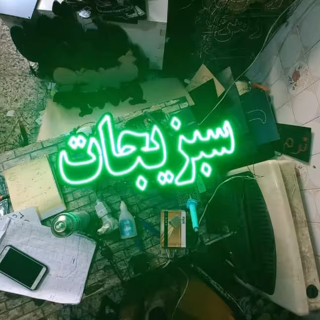  تابلو ال ای دی سبزیجات اماده ابعاد 50×80