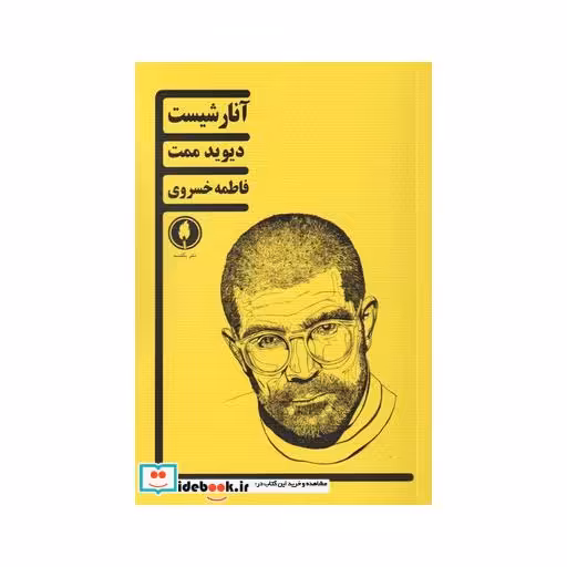 کتاب آنارشیست