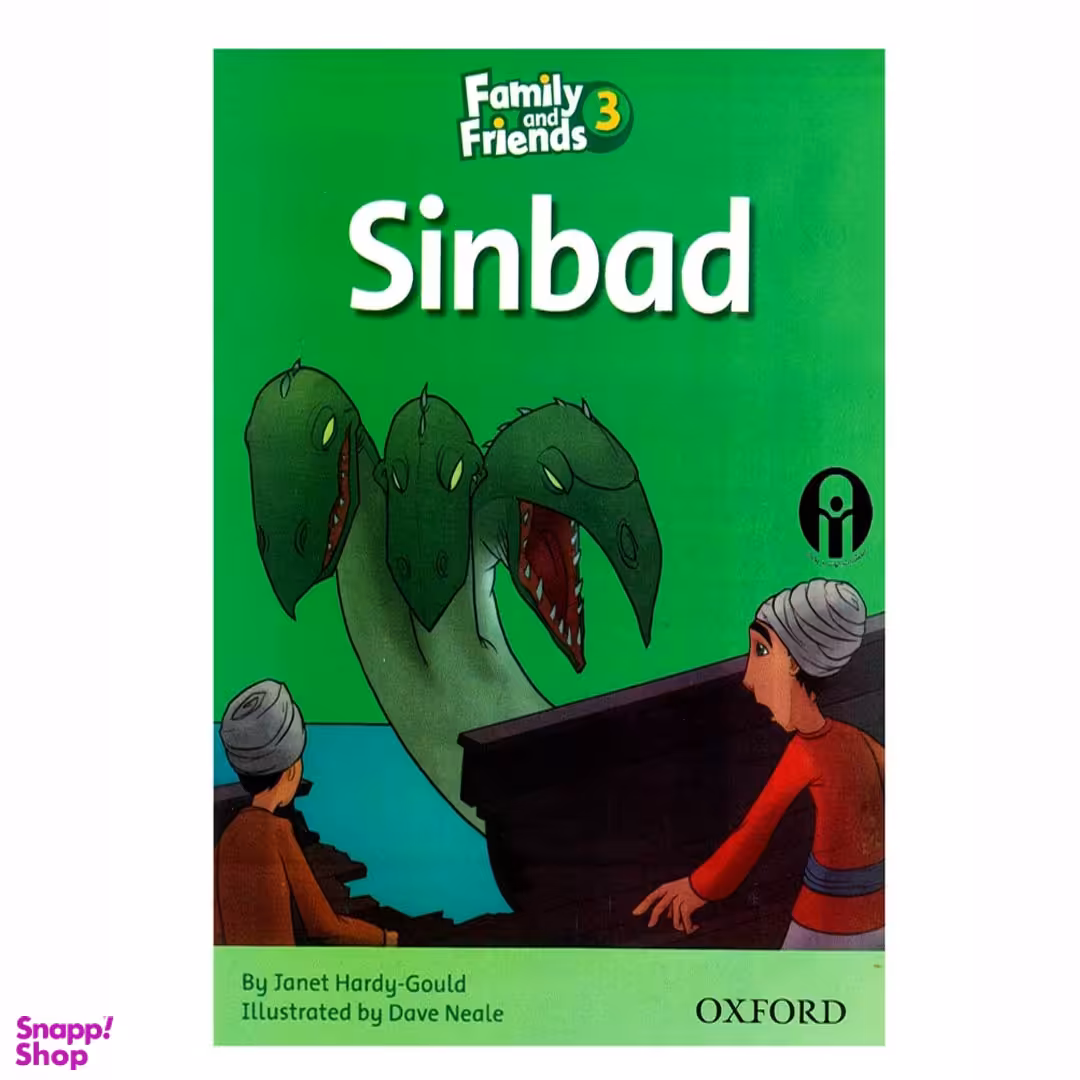 کتاب Sinbad اثر Janet Hardy Gould نشر الوند پویان