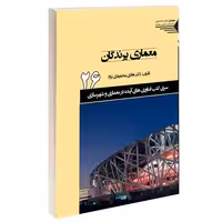 معماری پرندگان نشر طحان (15366)