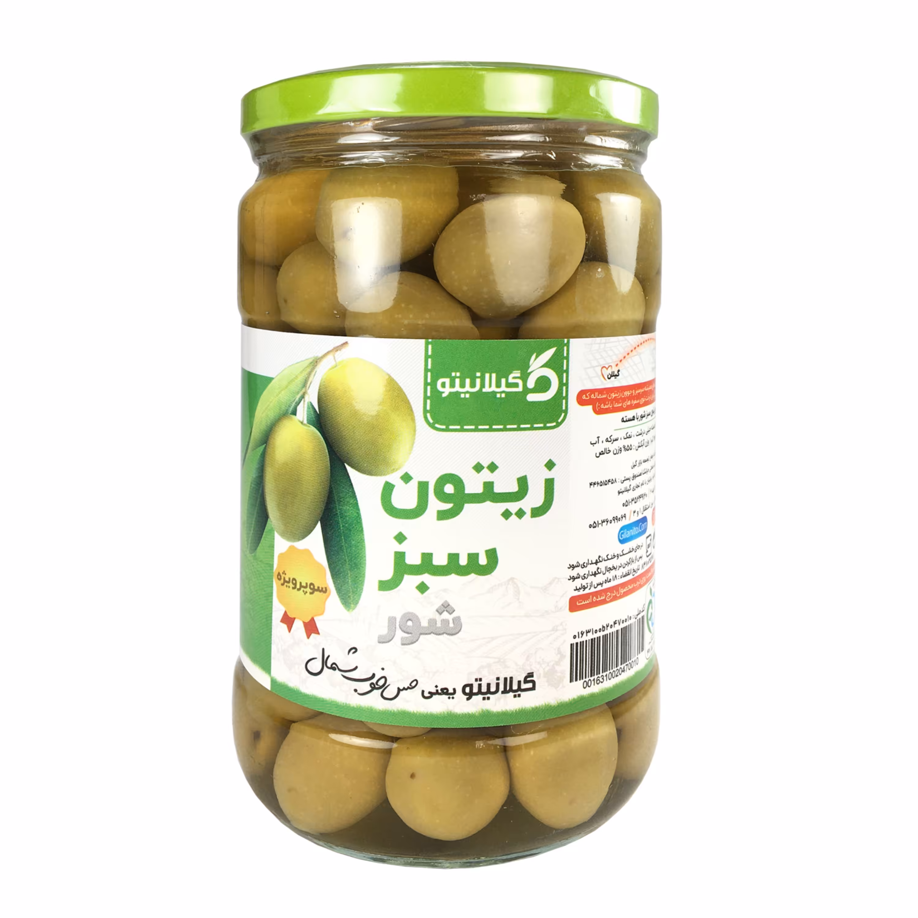 زیتون سوپرویژه گیلانیتو - 650 گرمی