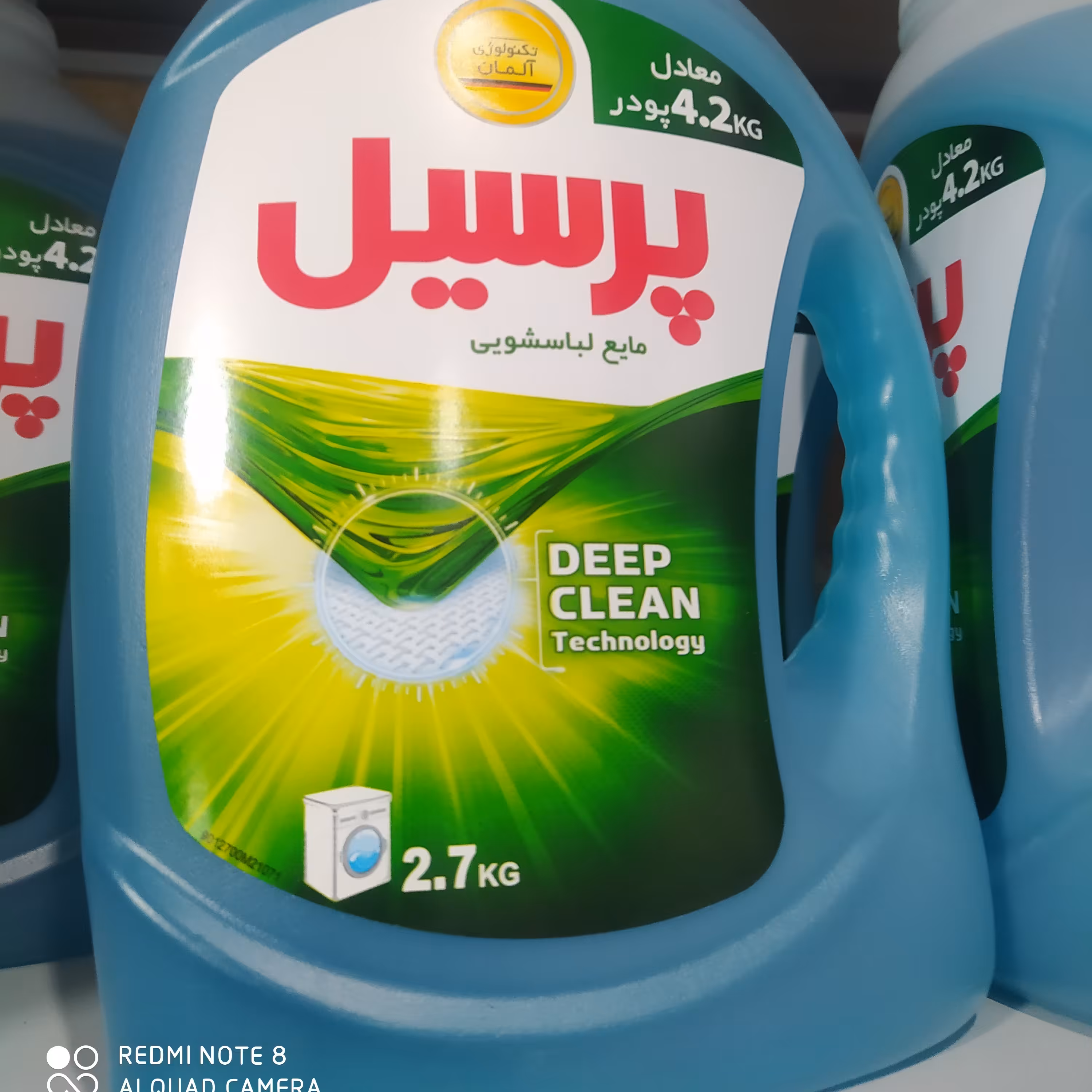 مایع لباسشویی پرسیل 