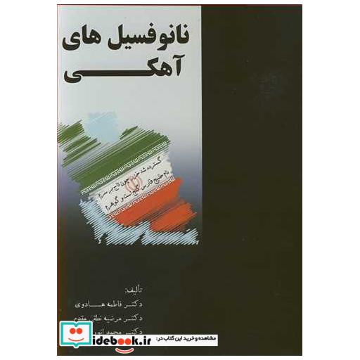 نانوفسیل های آهکی