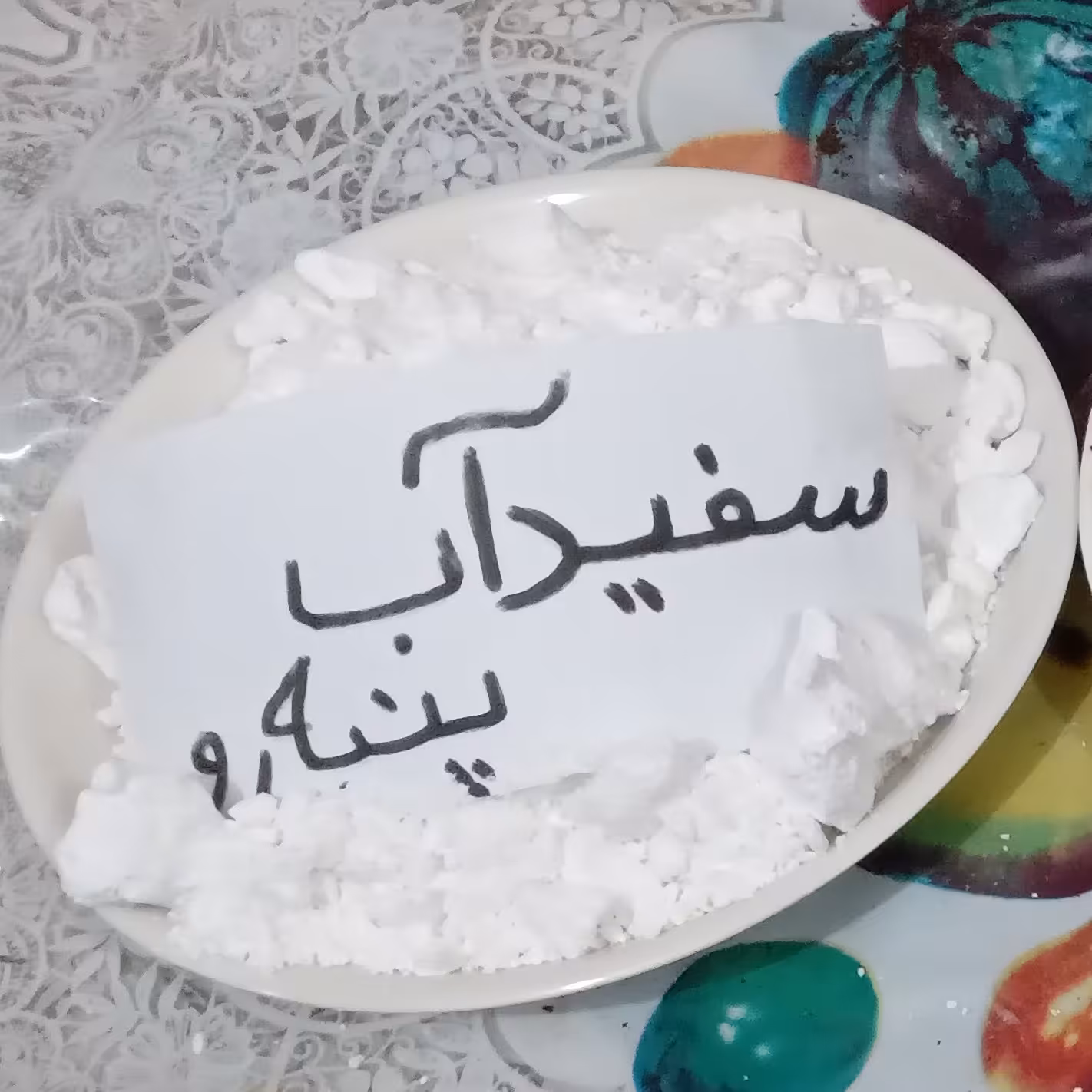 سفید اب پنبه رو