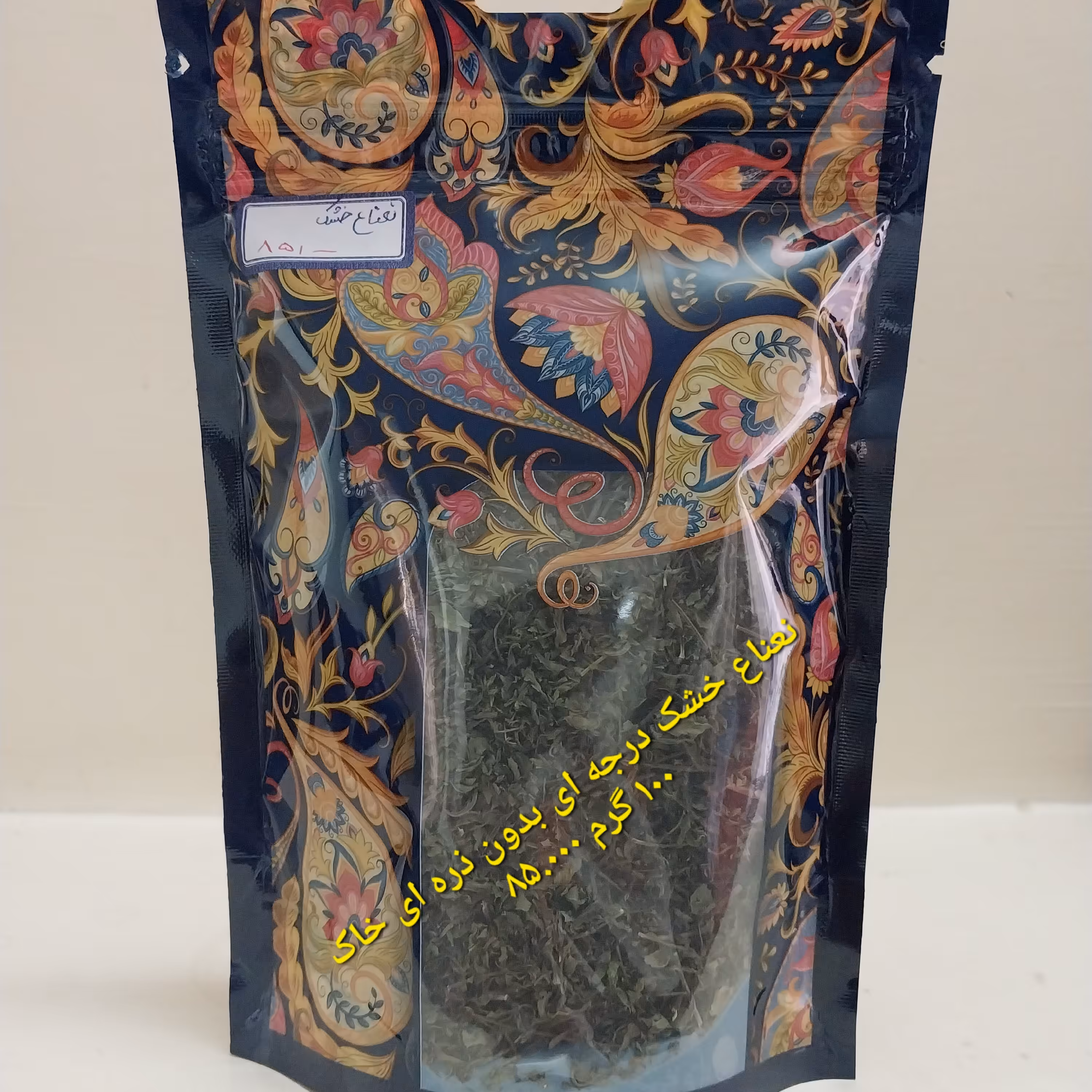 نعنا خشک درجه1 (115گرم)