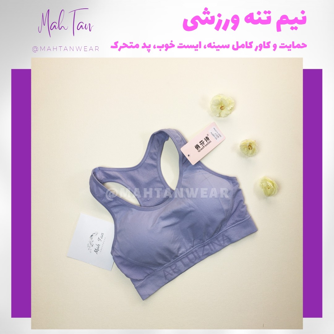 نیم تنه ورزشی