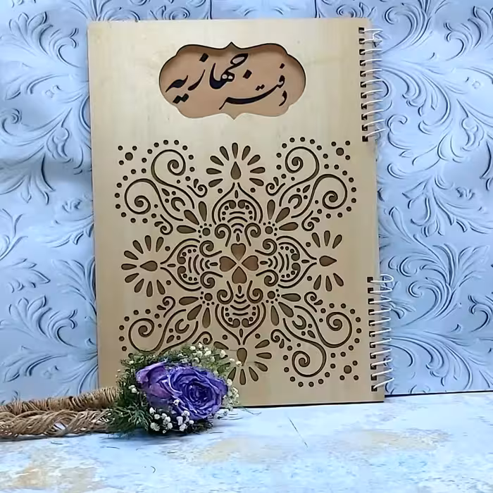 دفتر جهازیه اقتصادی کد 007