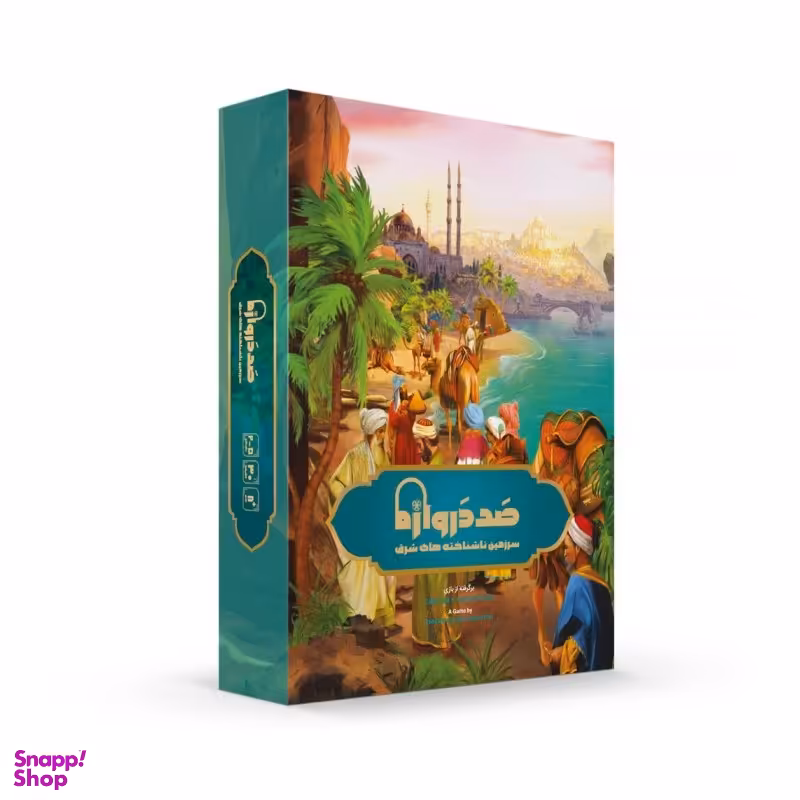 بازی فکری مدل صد دروازه2