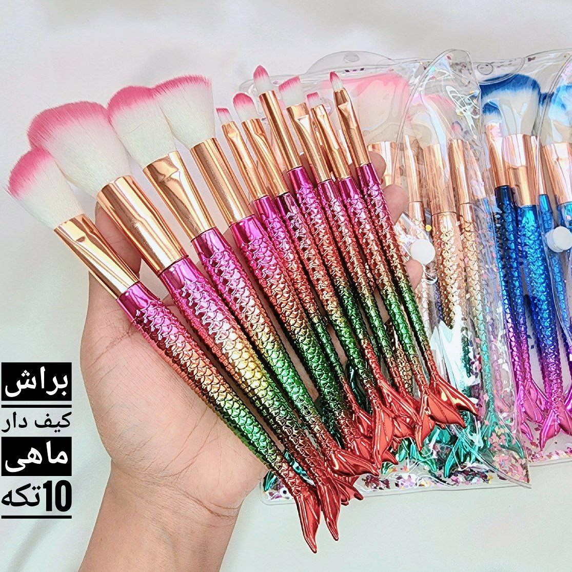 براش 10 تیکه پری دریایی