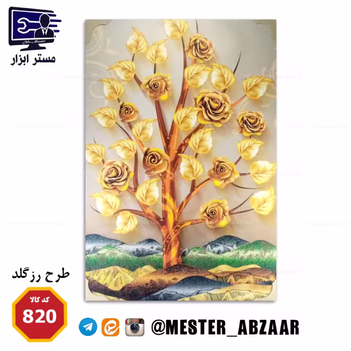 تابلو پارچه ای مخمل با طرح مختلف مدل 820