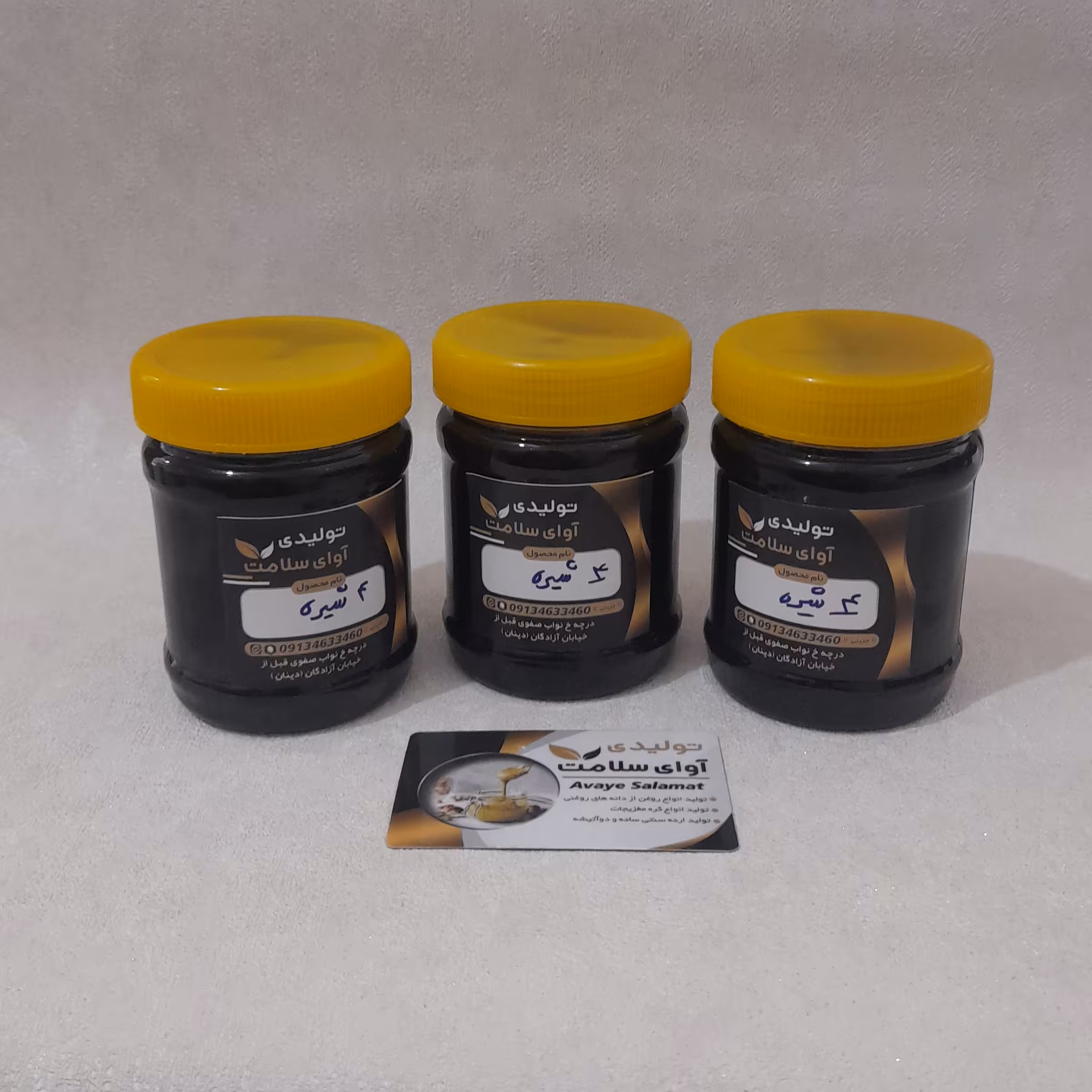 چهار شیره طبیعی 500 گرمی