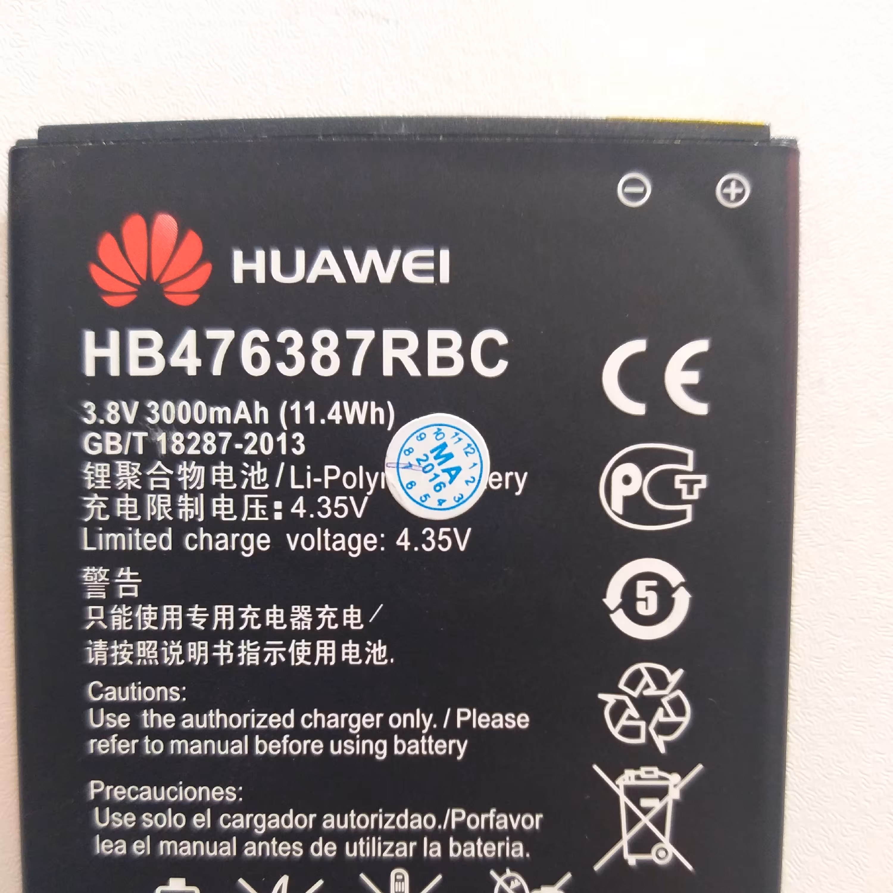 باتری گوشی هوآوی 