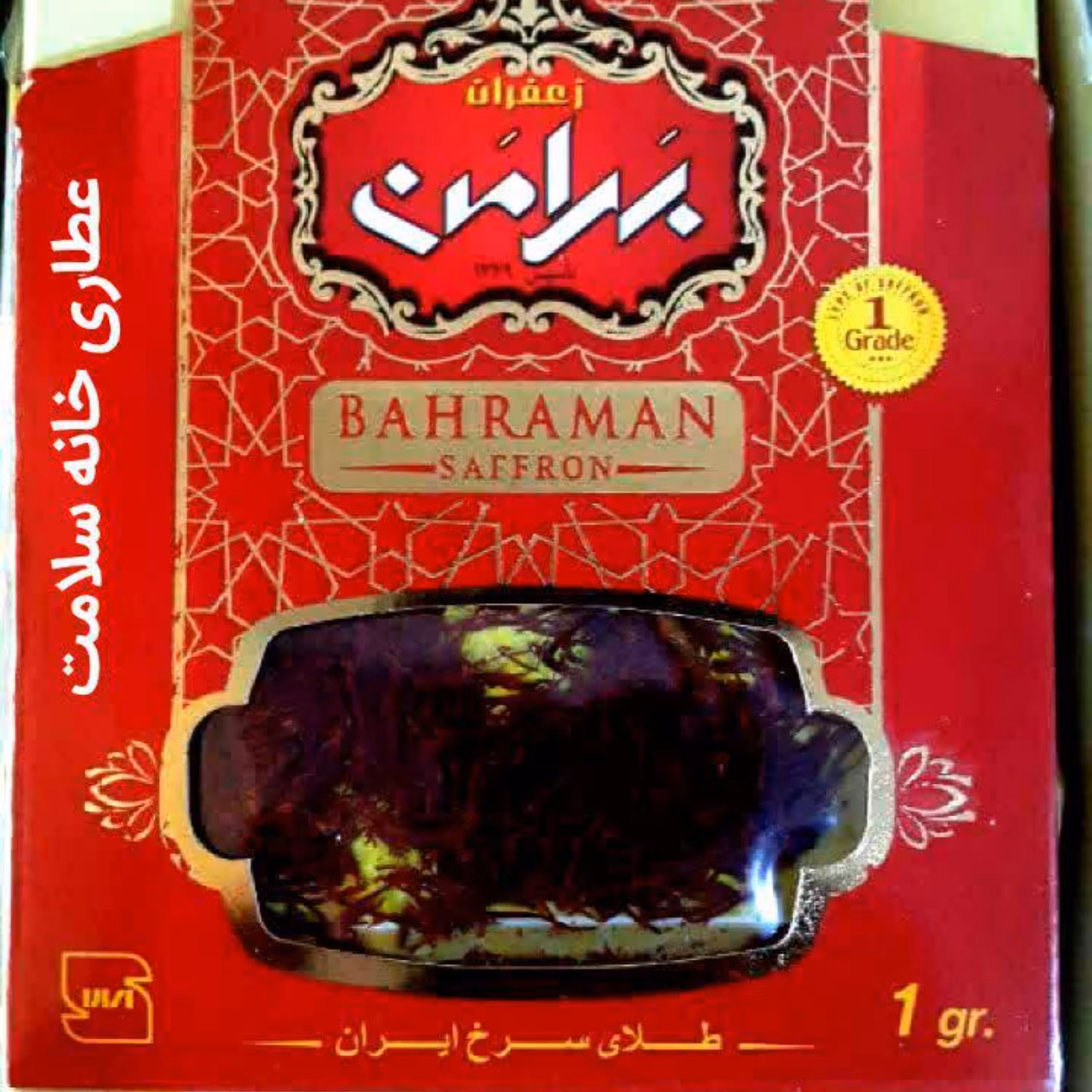 زعفران بهرامن 1گرمی