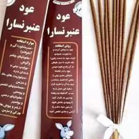 عود عنبر نسارا (بسته 10 تایی) برطرف کننده درد گوش و چشم، و سردرد ناشی از سینوزیت و حساسیت، پولیپ بینی و دندان درد