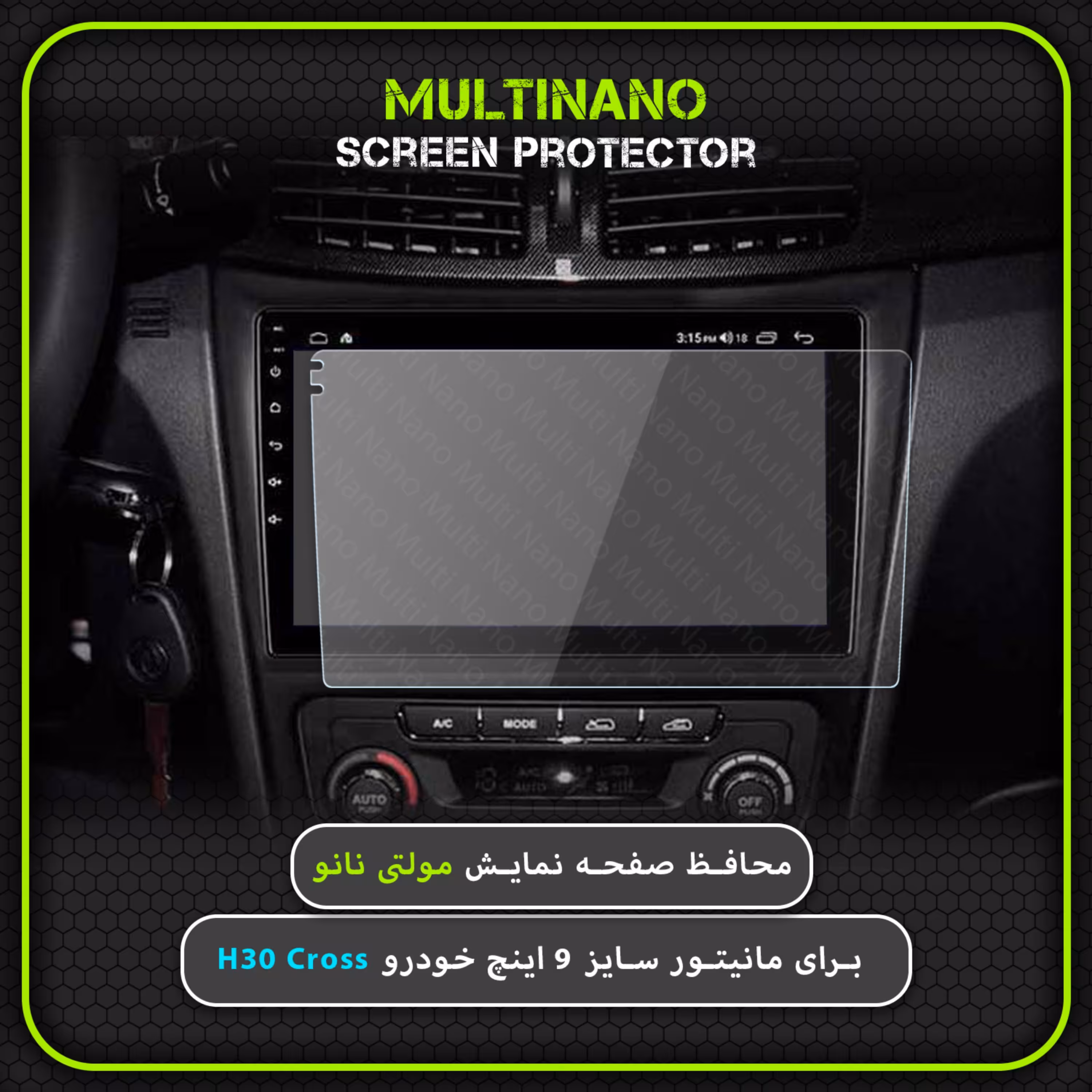 محافظ صفحه نمایش MultiNano مدل X-S1N برای مالتی مدیا خودرو دانگ فنگ H30 Cross