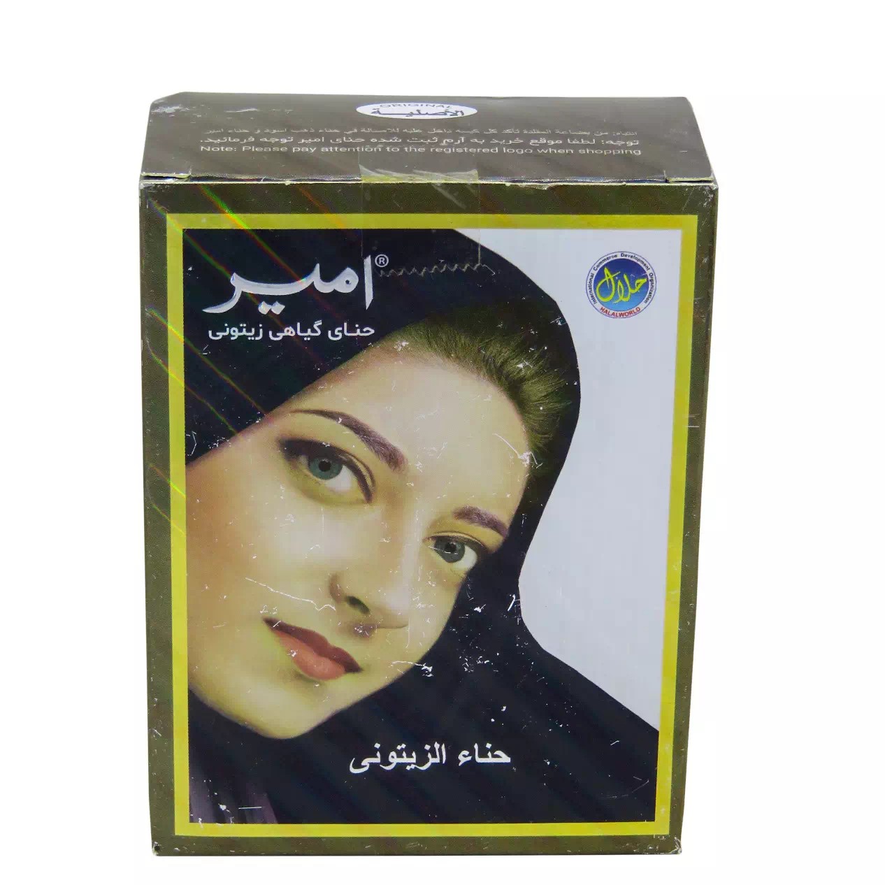 حنا هندی امیر زیتونی ( ایرانی اصل ) رنگ مو گیاهی زیتونی