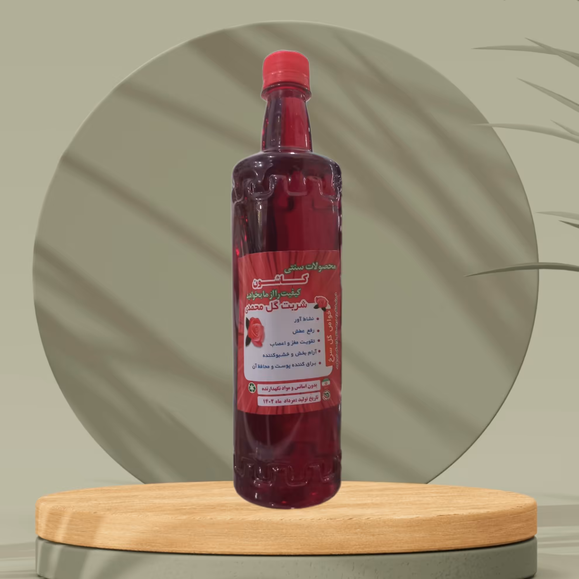 شربت گل محمدی 