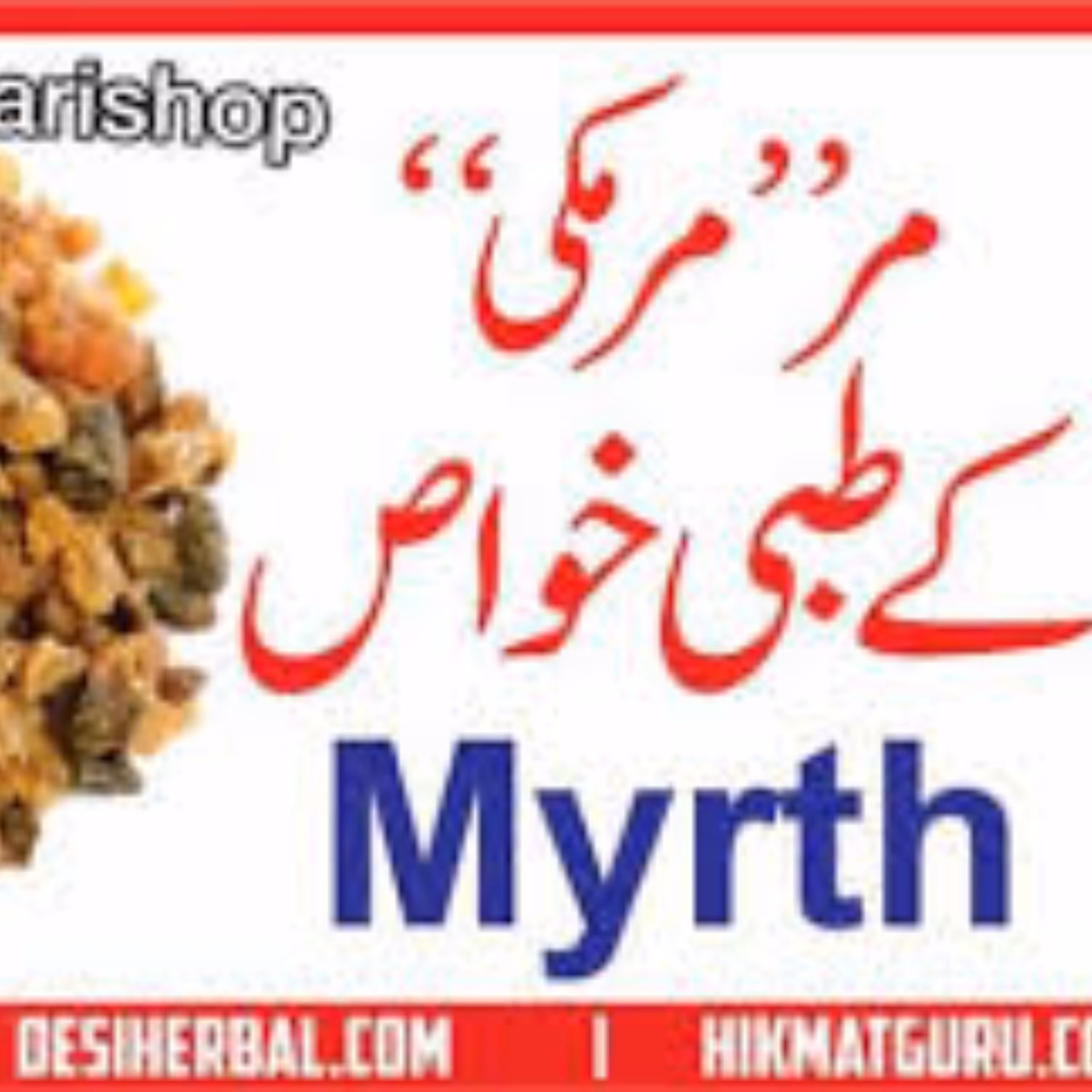 صمغ مرمکی اصلی تمیز سودانی 100 گرمی 