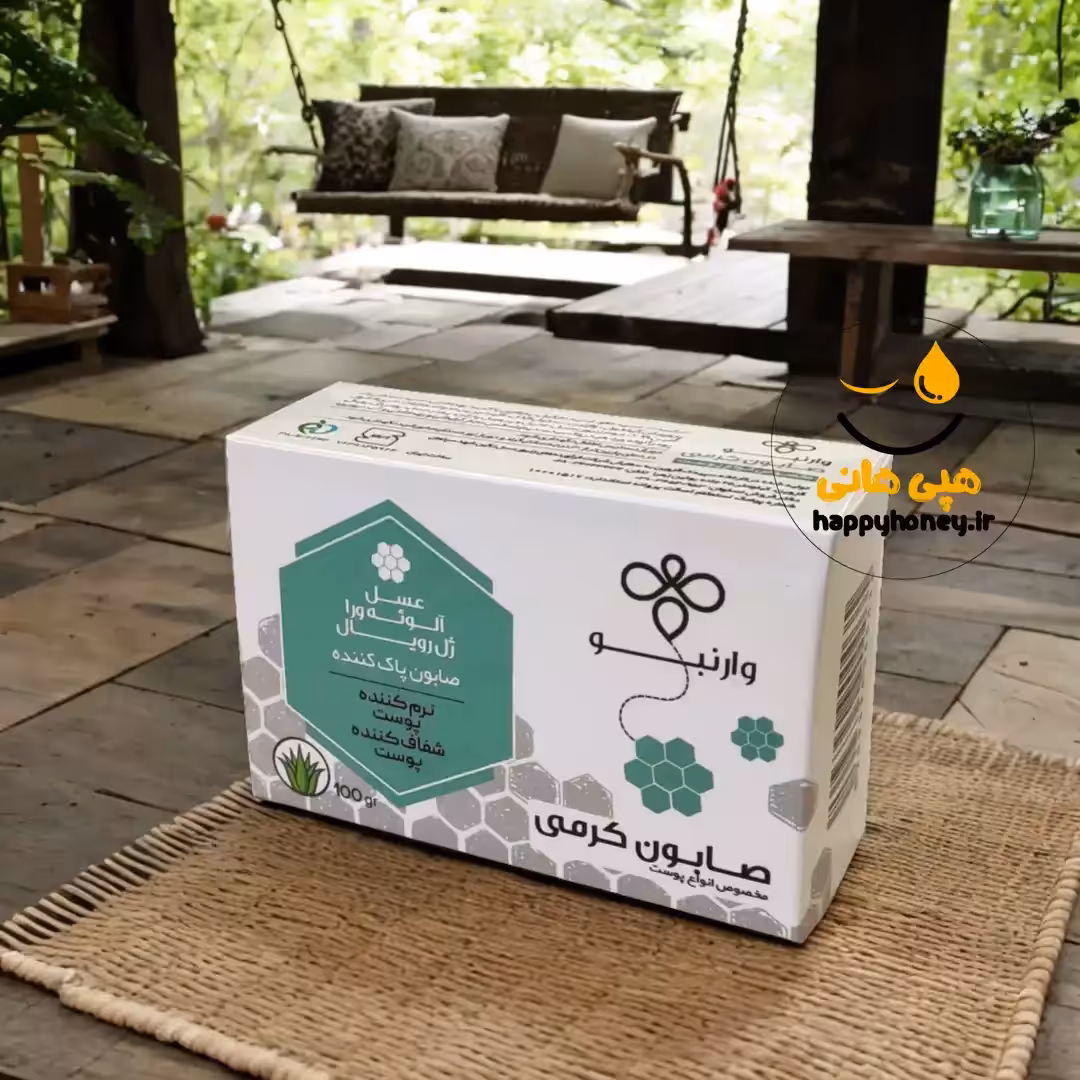صابون عسل وارنبو / حاوی ژل رویال، عسل و آلوئه ورا / هپی هانی