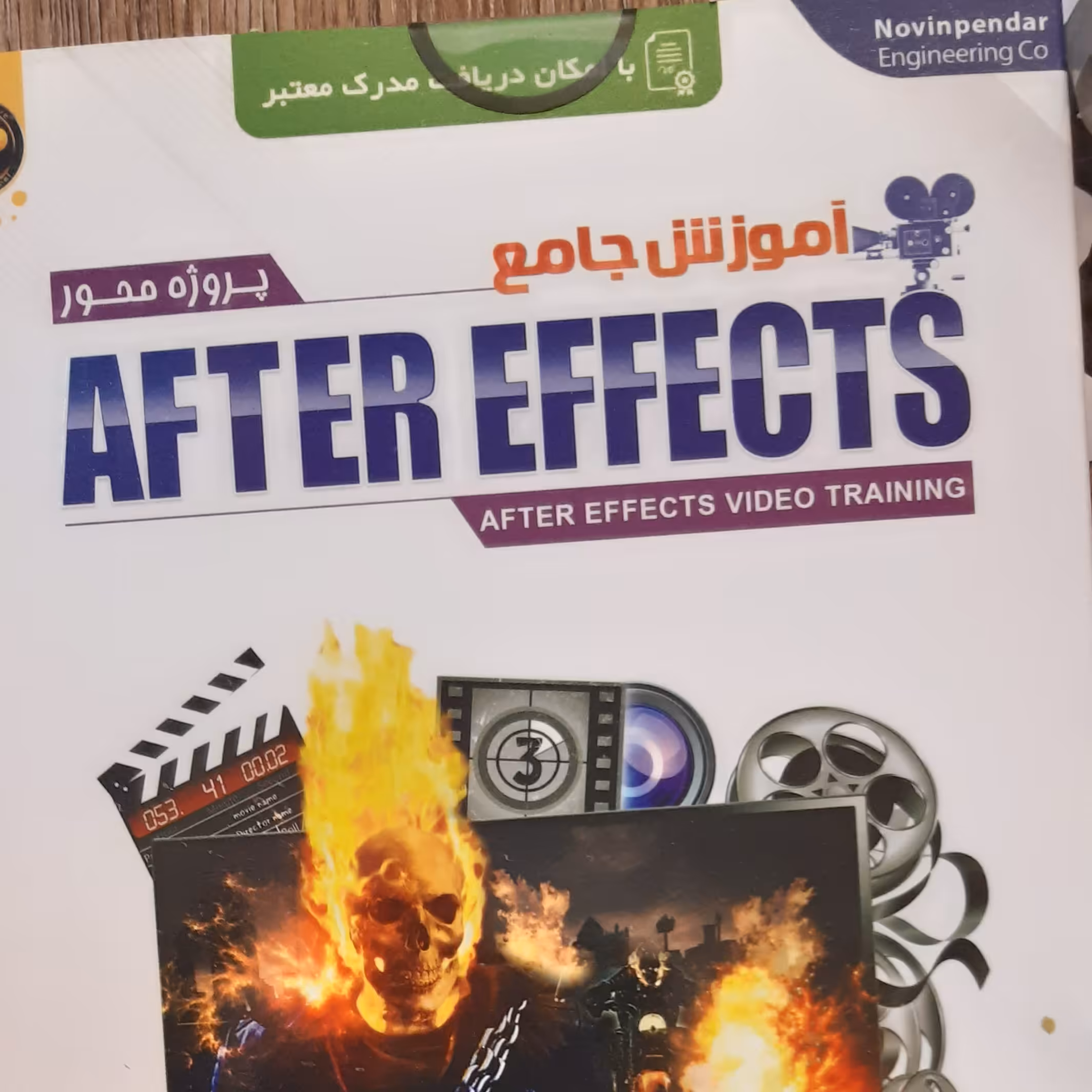 آموزش جامع AFTER EFFECTC
پروژه محور