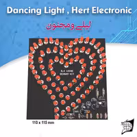 کیت قلب تپنده بهنام کیت مدل BK1009 (تپش سه قلب تو در تو) با 83 LED