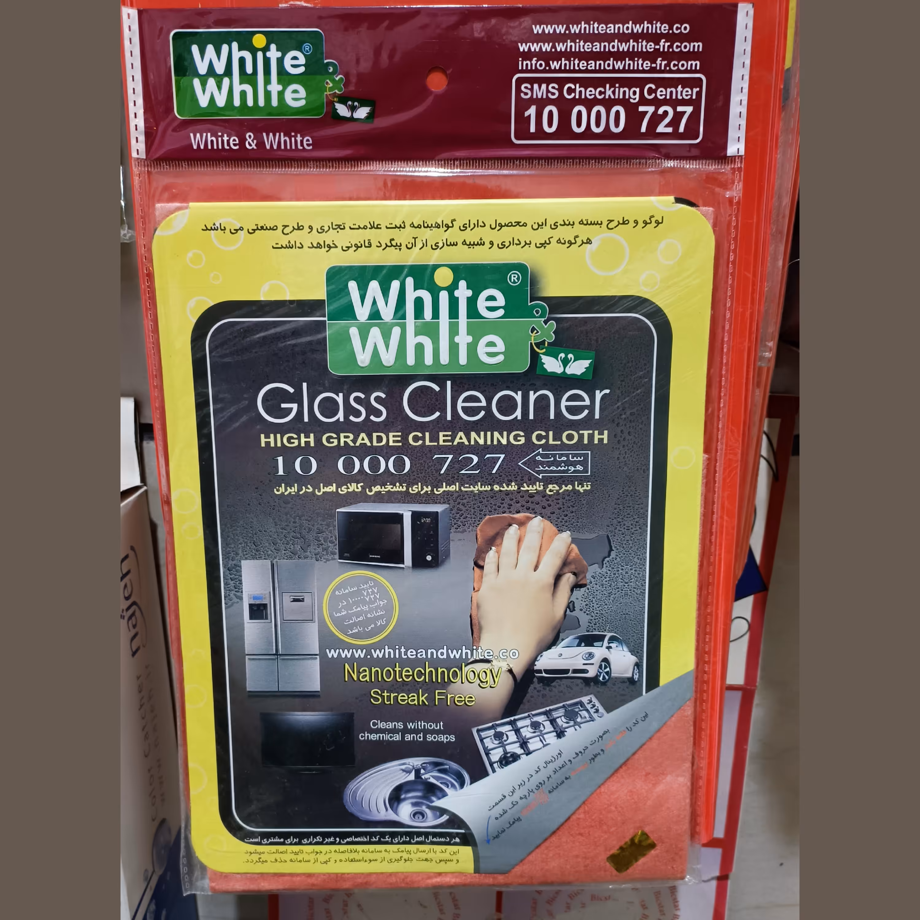 دستمال جادویی  وایت اند وایت اصل