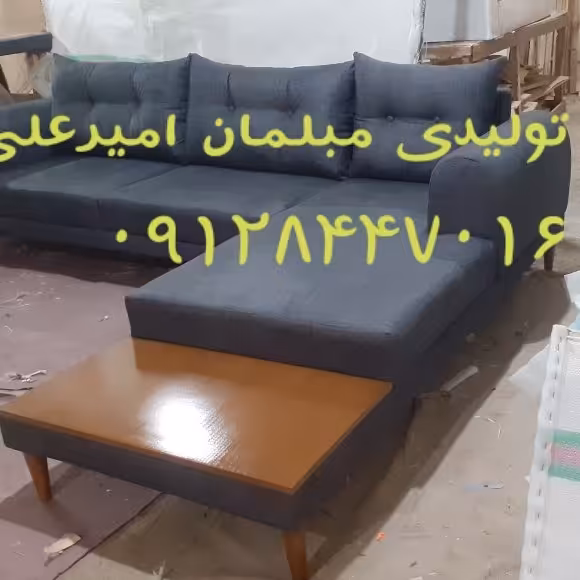 مبل ال ممتاز