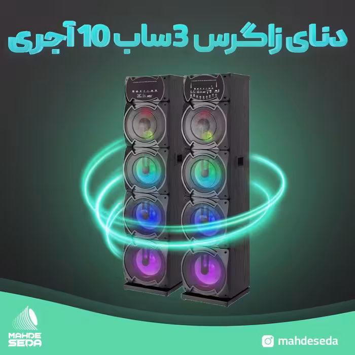اسپیکر  و پخش کننده خانگی دنای زاگرس مدل Denay ZAGROSS310 A