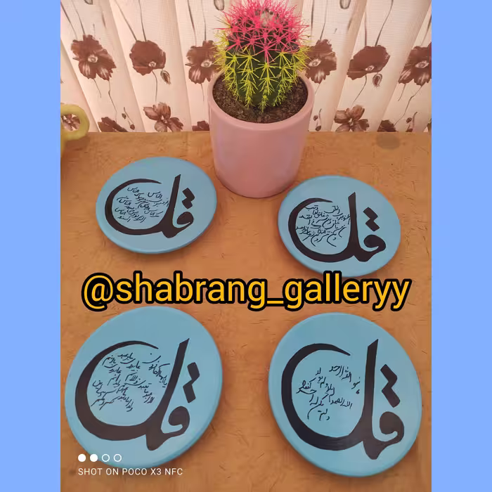 دیوار کوب  چهارقل