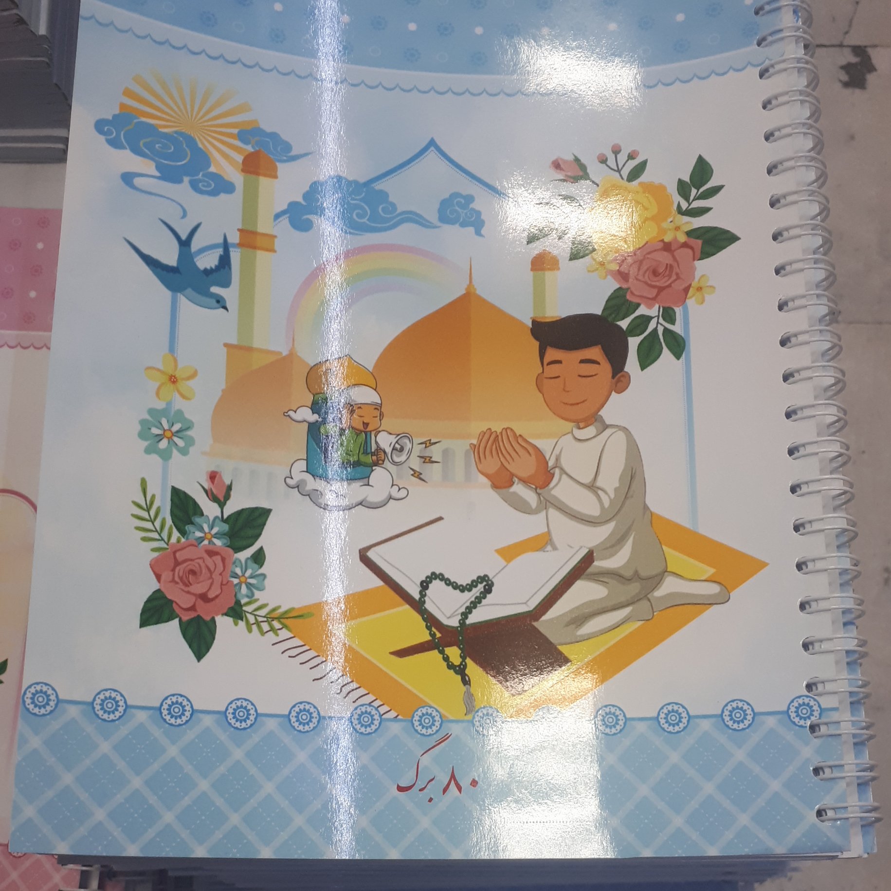 دفتر مذهبی 80 برگ