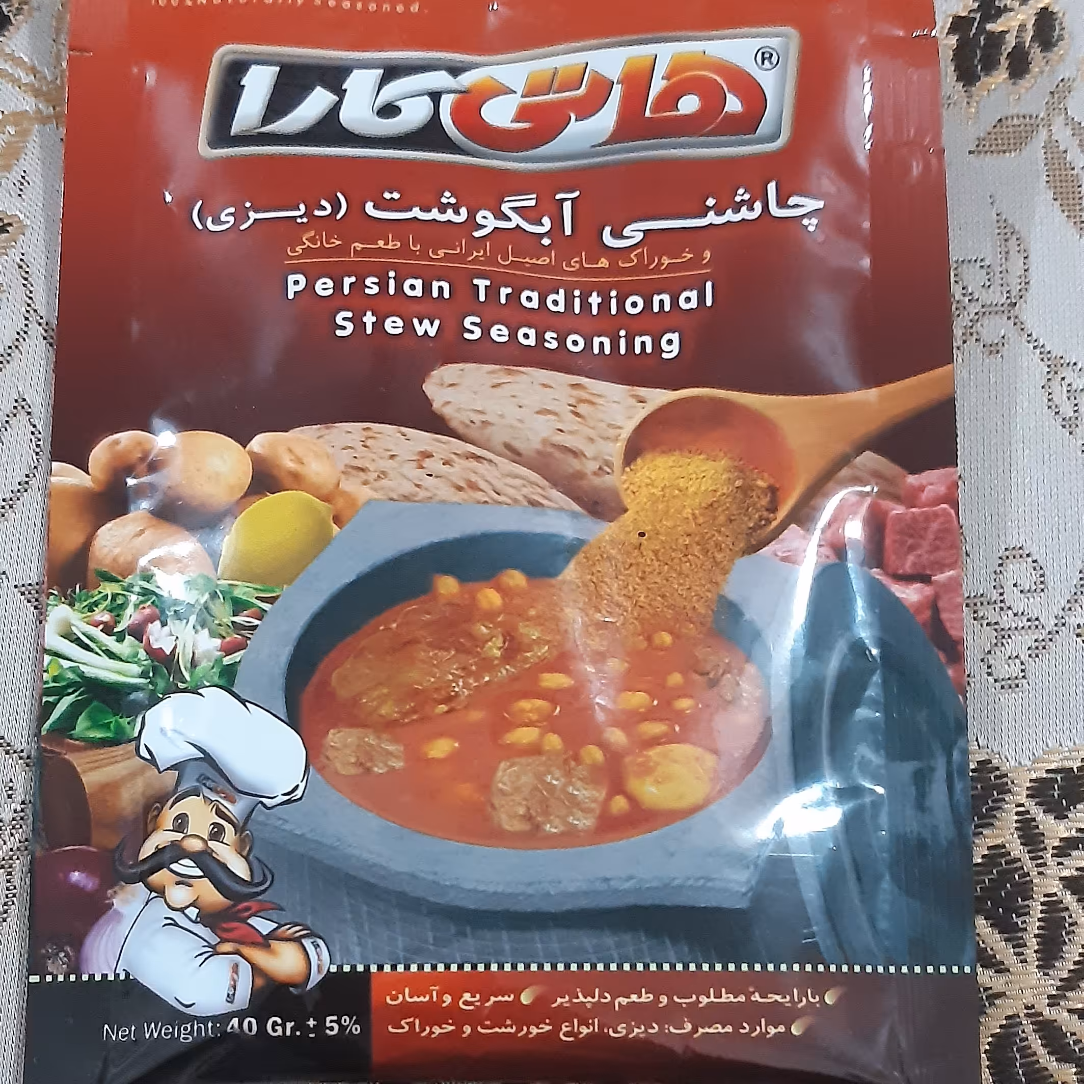 ادویه آبگوشت 