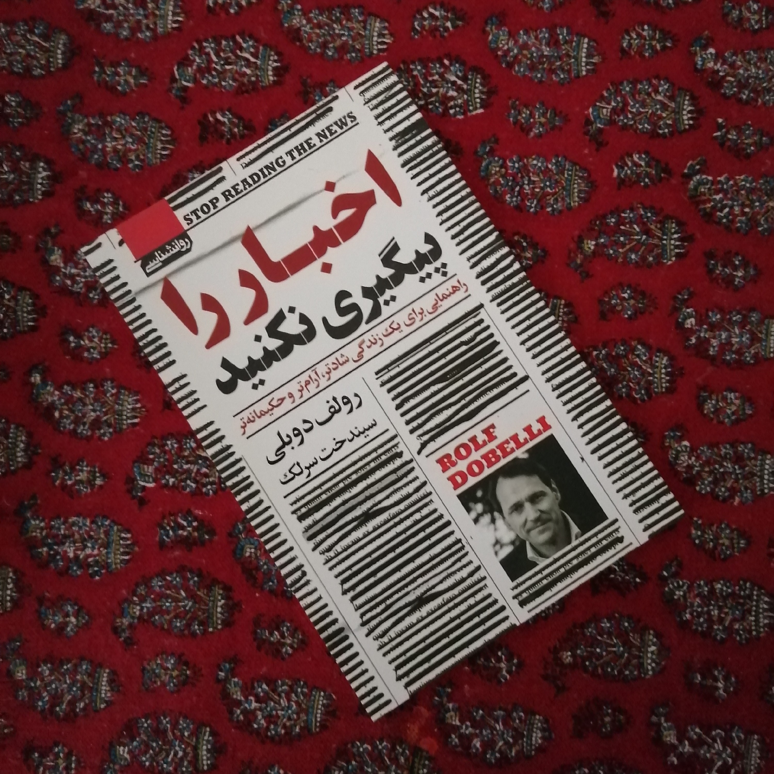 کتاب اخبار را پیگیری نکنید اثر رولف دوبلی ترجمه ی سیندخت سرلک