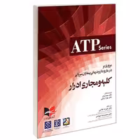 مروری بر درمان و دارو درمانی بیماران سرپایی کلیه و مجاری ادرار نشر آبادیس طب (15389)