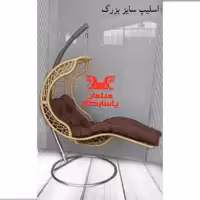 تاب ریلکسی مدل اسلیپ ( اسکلت و پایه فلزی رنگ بندی به سلیقه مشتری )