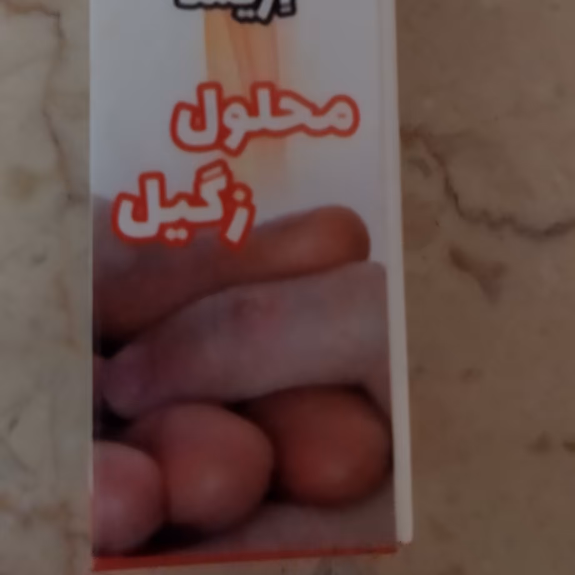 دوازده عدد محلول زگیل اریسا