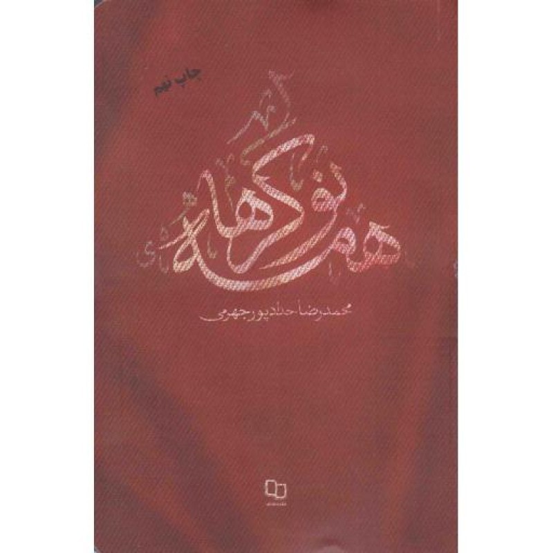 همه نوکرها (مستند داستانی)