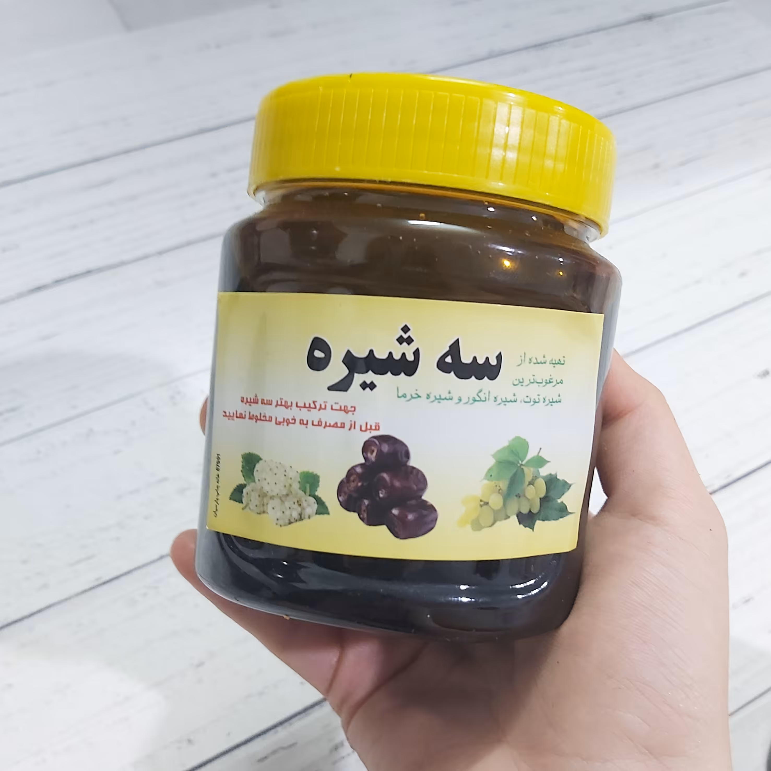 شیره (شیره انگور، توت،خرما)محلی ملایر 