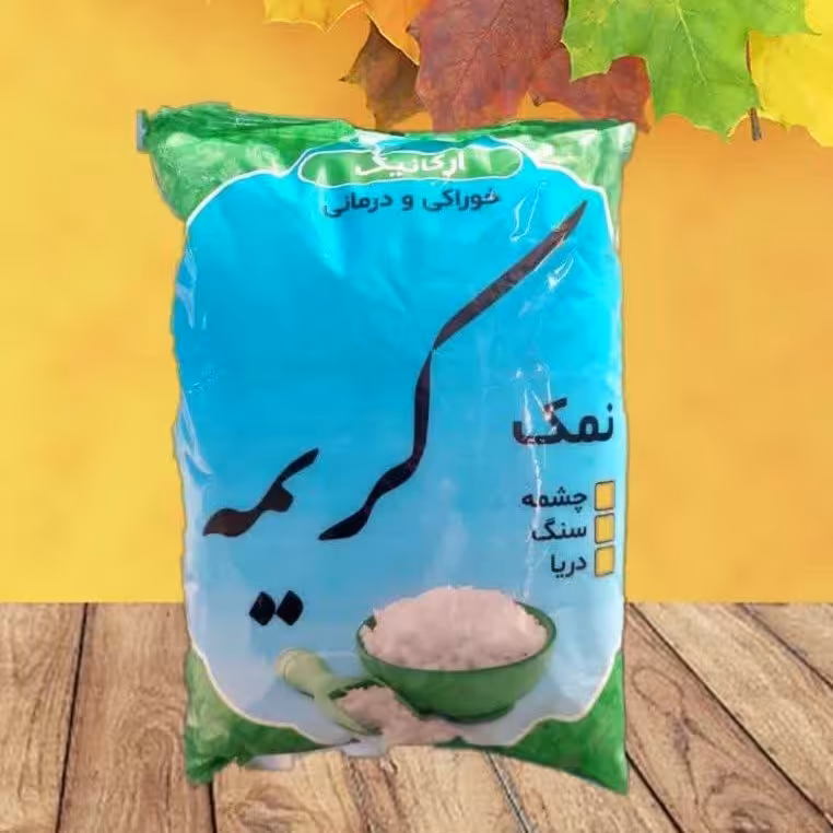 نمک خوراکی و درمانی