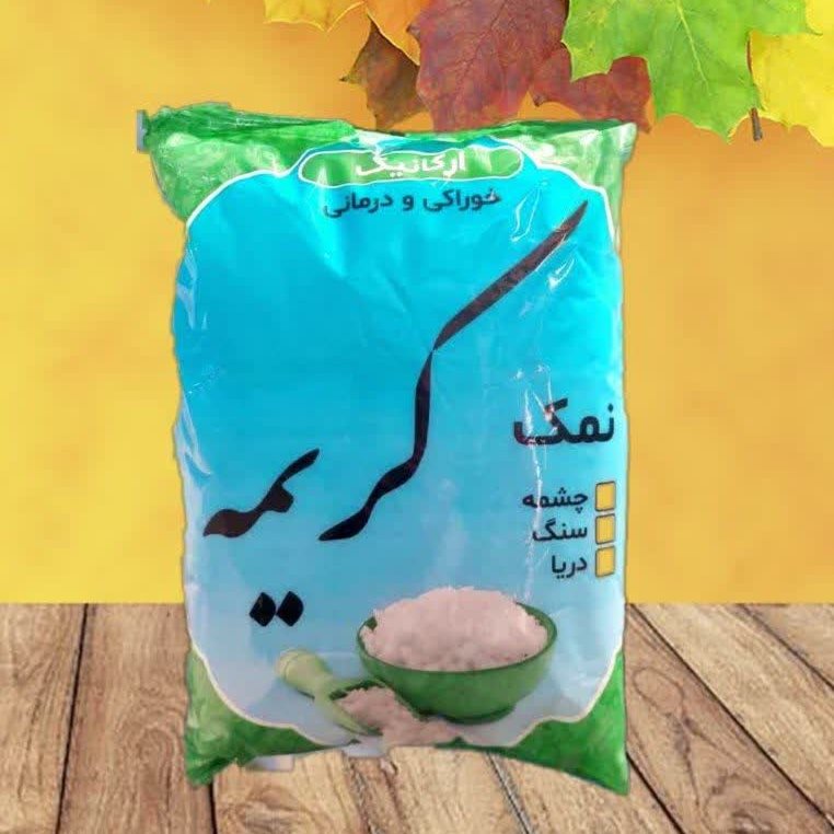 نمک خوراکی و درمانی