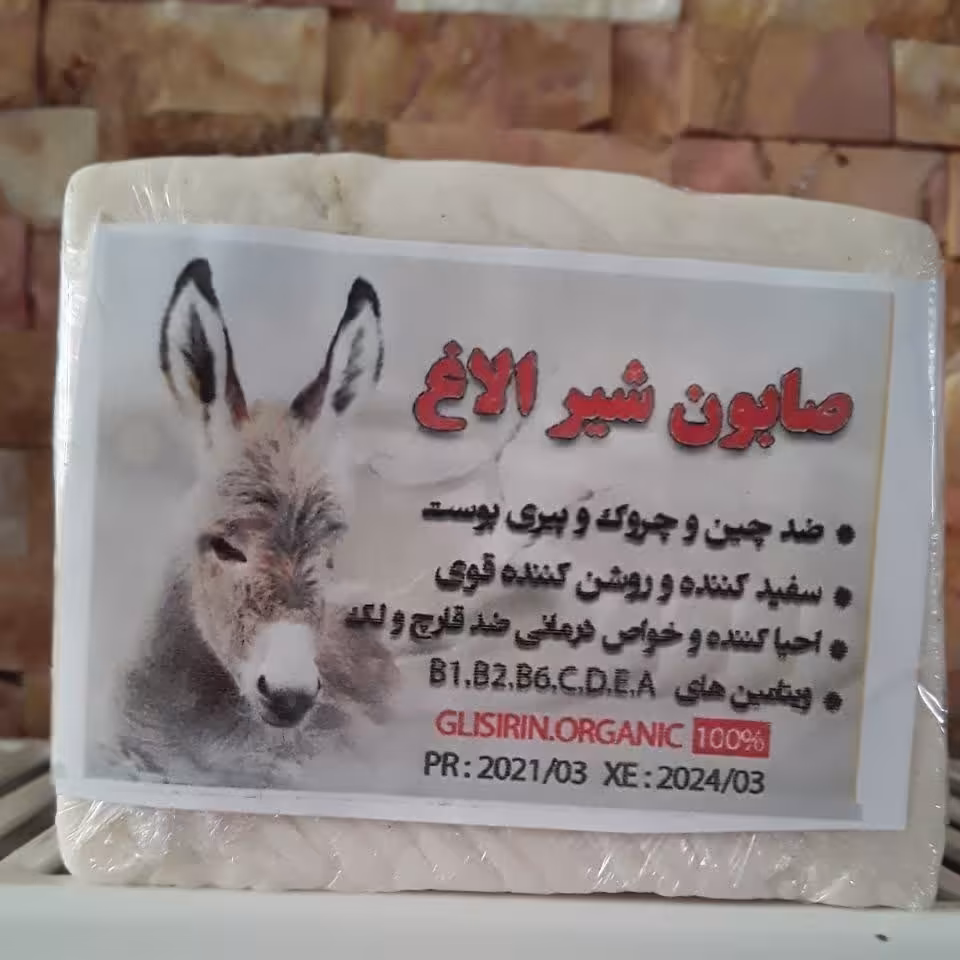 صابون شیر الاغ