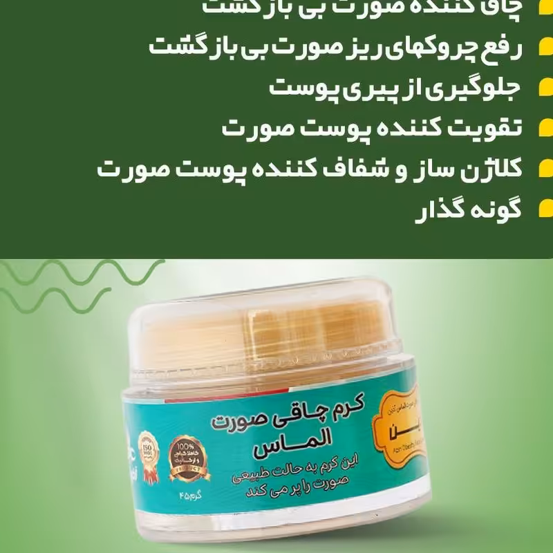 پکیج پر کننده صورت آذین حاوی سویق و کرم الماس