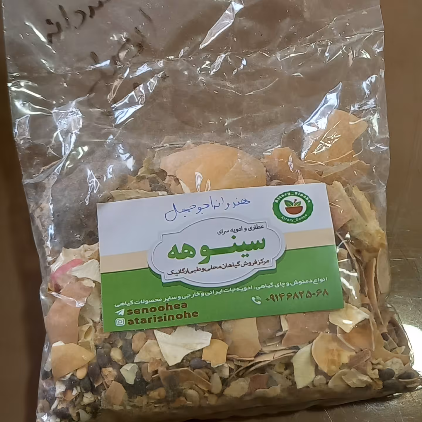 هندوانه ابوجهل