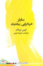 قیمت و خرید کتاب سارتر خردگرایی رمانتیک | ایده بوک