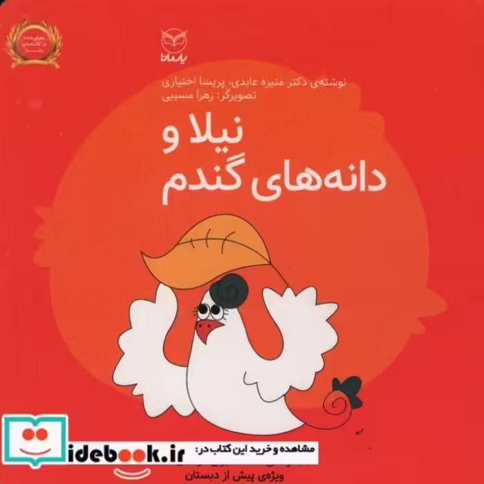 کتاب فلسفه برای کودکان 2