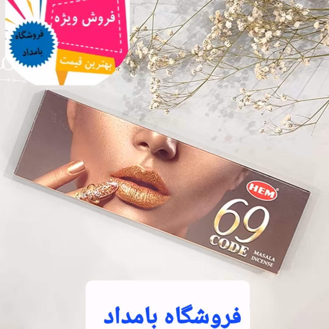 عود دست ساز  کد 69شاخه ای هم Hem  