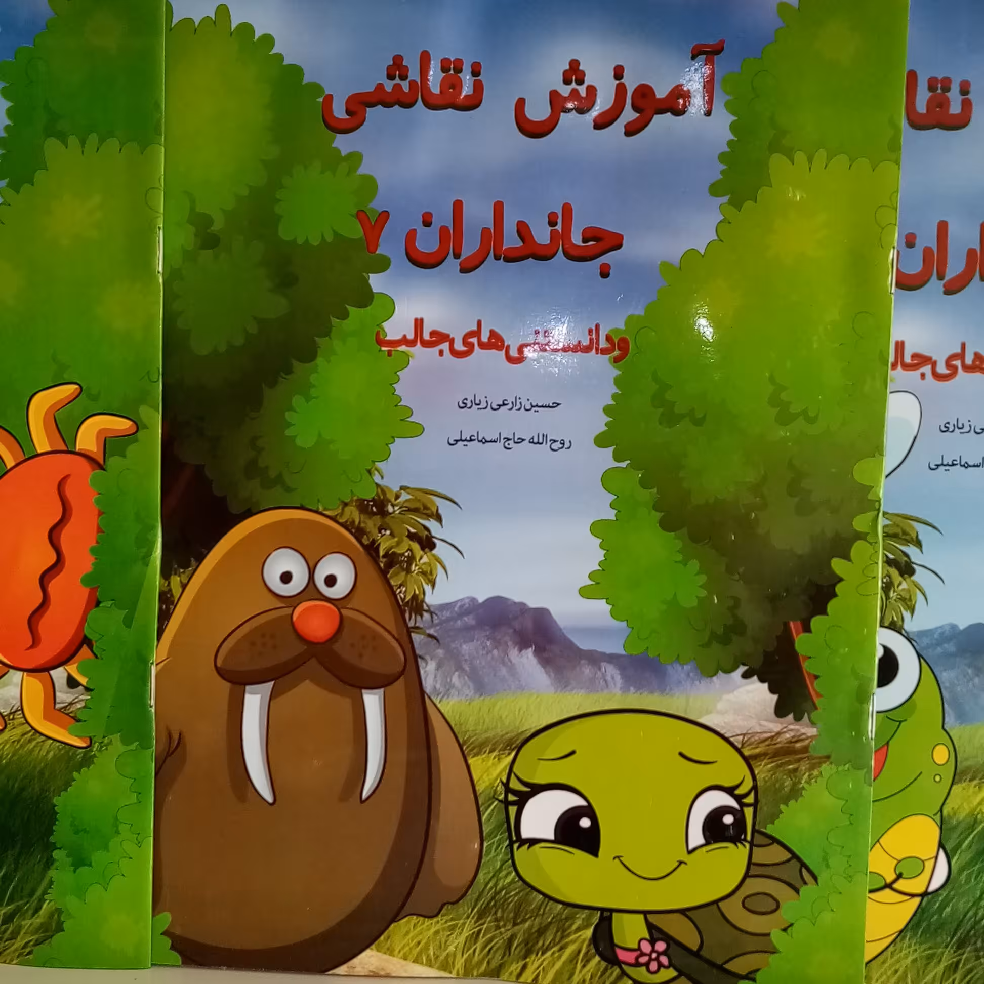 کتاب کودک آموزش نقاشی جانداران 7، دانستنیهای جالب و رنگ آمیزی