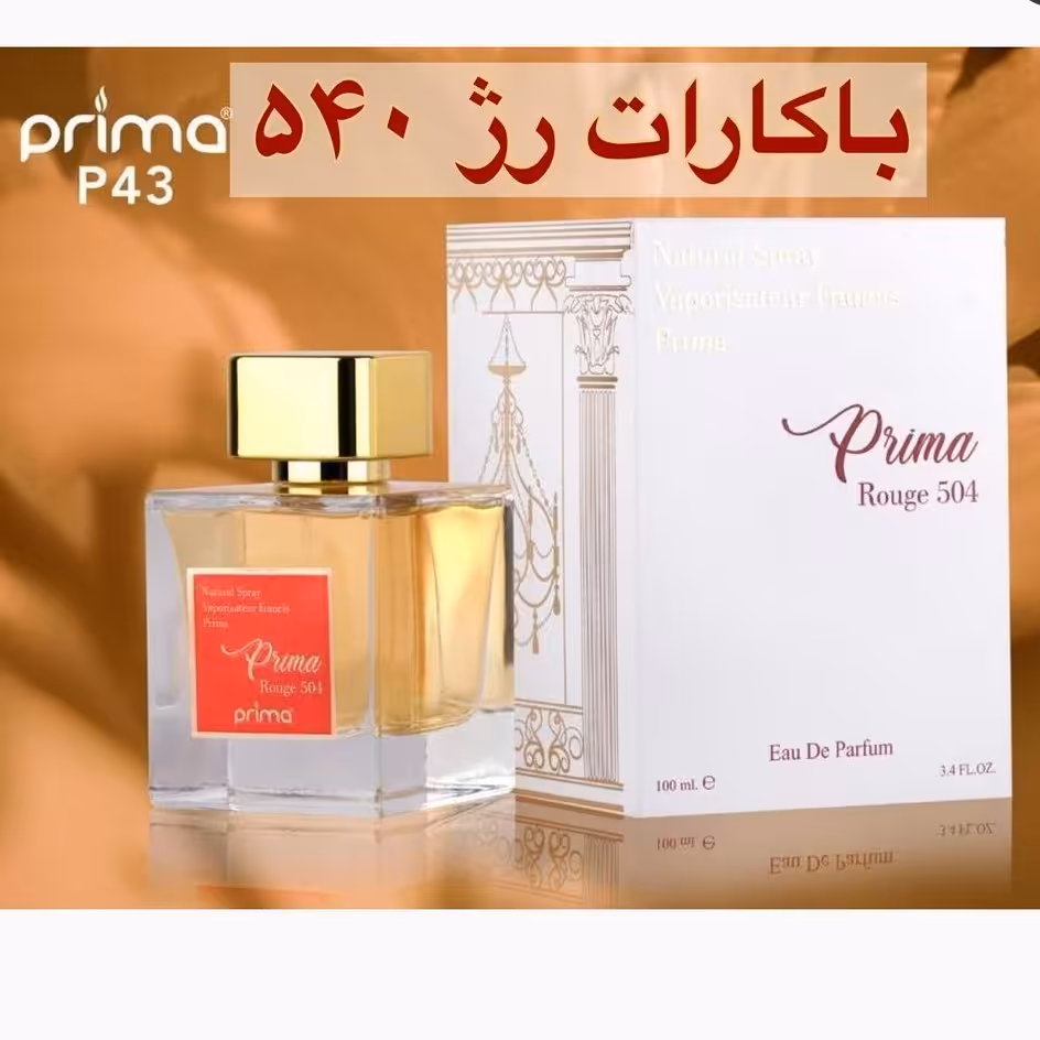 ادکلن 100 میل باکارات رژ  برند پریما