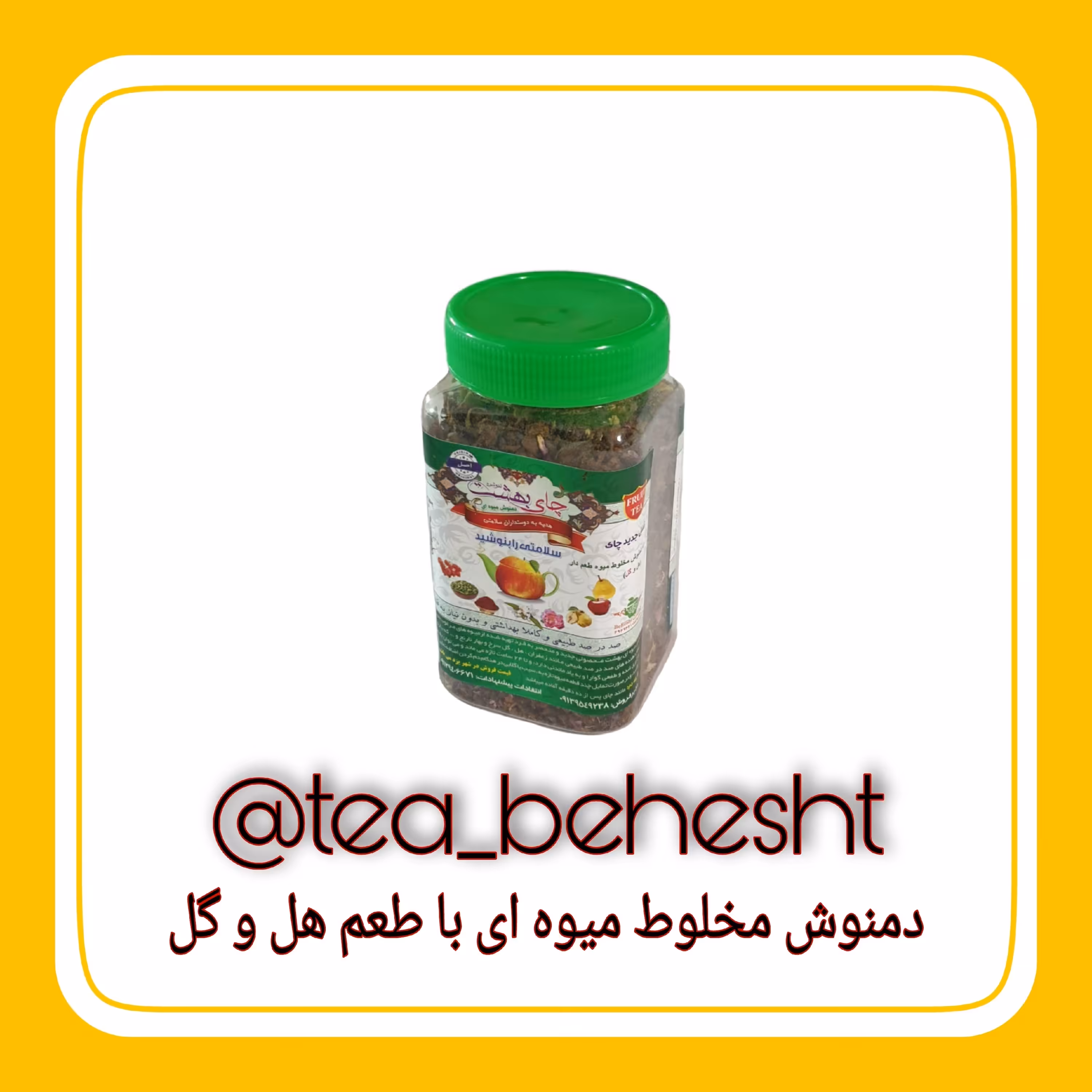 دمنوش میوه ای چای بهشت با طعم هل و گل مدل قوطی 170 گرمی مجموعه 2 عددی