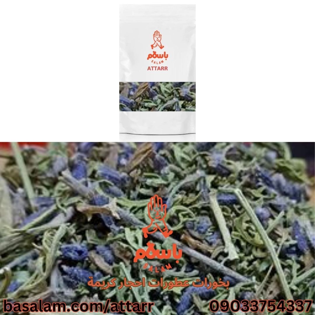 گل یاس کبود (250گرم)